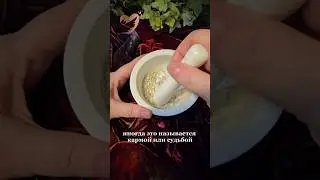 Про карму и желание ее рассоздать 