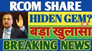 RCOM SHARE NEWS | RCOM SHARE PRICE | RCOM SHARE | RCOM STOCK NEWS