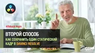 #lifehack