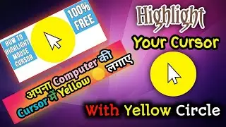 How to create yellow 🟡 circle in mouse cursor of a PC || Cursor में yellow circle कैसे लाए।