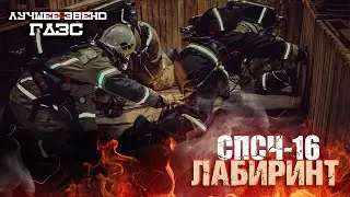 Слепой лабиринт