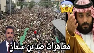 عاجل..الشعب سعودي يأمر بالسجن على الملك بن سلمان..!!