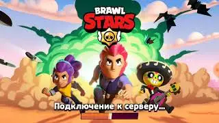 Brawl stars