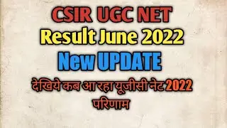 CSIR NET Result 2022 | CSIR NET Result 2022 Expected date | CSIR NET cut off 2022 | CSIR NET 2022
