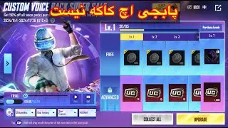 جوایز اونت جدید در پابجی😱ترجمه میشن ‌ها در پابجی⁉️ایونت‌ های جدید در پابجی #پابجی_موبایل  #پابجی