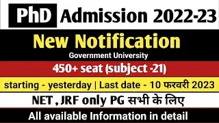 PhD New Notification 2023 | PhD admission form 2021-22 | Government University