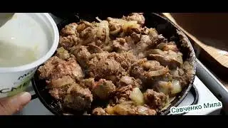 КУРИНАЯ ПЕЧЕНЬ В СМЕТАНЕ НЕЖНАЯ СОЧНАЯ БУКВАЛЬНО ТАЕТ ВО РТУ👍