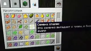 Croptopia как по мне лучший мод на еду маинкрафт 1.19.2