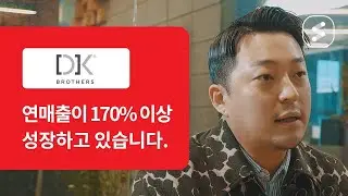 [협업툴 플로우 고객사] DK BROTHERS 홍정희 이사