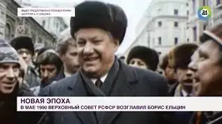 Предатель ельцин