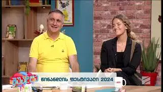 წინანდლის კლასიკური მუსიკის ფესტივალს სილქნეტი წელს უკვე მეექვსედ წარმოგიდგენთ!