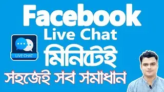 How To Live Chat With Facebook Support | Talk Directly With Facebook Support