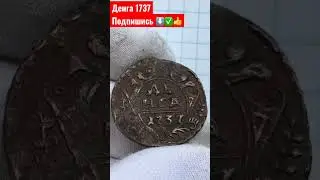 ДЕНГА 1737 ГОД НУМИЗМАТИКА РИ АННА ИОАНОВНА