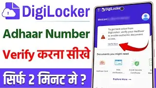 Digilocker me aadhar verify kaise kare | digilocker me aadhar verify nahi ho raha hai