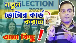 Voter Card Apply Online 2026 | New Voter Id Card Online | Supporting Documents