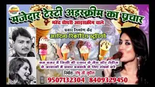 testy टेस्टी लाजवाब आइसक्रीम बेचने वाला प्रचार 📱 9507132304