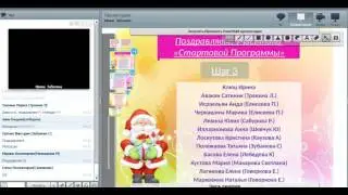 Итогово поздравительный вебинар проекта “Вип клуб“ за каталог 1⁄2017