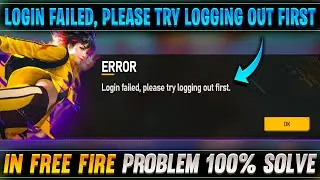 How to solve free fire max login failed please try logging out first error