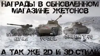 Еженедельные Twitch Drops возвращаются!!!