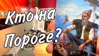 💖 Ваша личная жизнь и кто на пороге?)) Таро расклад