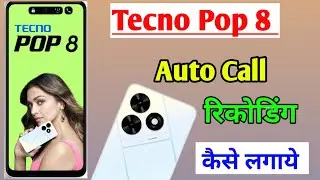 tecno pop 8 auto call recoding / techno pop 8 call recoding settting / tecno pop 8 call recording