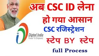 Csc Registration 2021 CSC Registration Kaise Kare CSC online Apply CSC registration