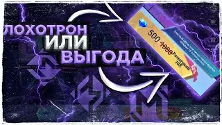 11.11 ЛОХОТРОН ИЛИ ВЫГОДА МОБАЙЛ ЛЕГЕНД, mobile legends, мобайл легендс, mlbb, new event,