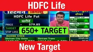 hdfc life Share News Today | hdfc life Latest News | hdfc life share Target news #hdfclifeshareprice