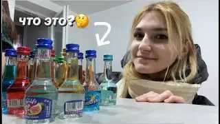 Катя на НОЧЁВОЧКЕ👩🏻‍🤝‍👩🏼 Мы ПЬЁМ?😅🥂 Не понимаю идут ли мне СТРЕЛКИ🤔