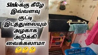 Kitchen Sink-க்கு கீழே இவ்வளவு குட்டி இடத்துலையும் அழகாக அடுக்கி வைக்கலாமா🤔🤔🤔