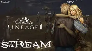 Lineage 2 Качаем вла)