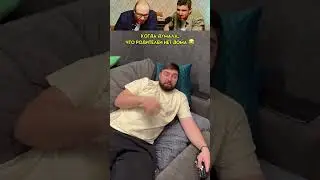 РОДИТЕЛИ БЫЛИ НЕ ВОВРЕМЯ😂😂😂😂