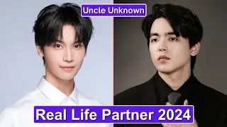 Aiden Wu And Sun Zhongyang (Uncle Unknown) Real Life Partner 2024