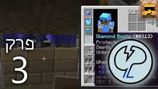 Mindcrack IL S5 | פרק 3 (The Scientist) - כישופים זה כל כך מעייף!