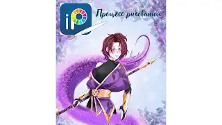 Процесс рисования #1 ( ibisPaint X)