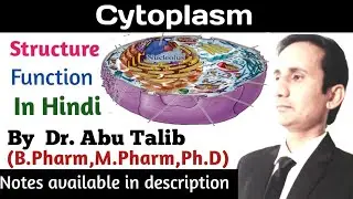 Cytoplasm Anatomy And Physiology In Hindi | Structure | Function | Cell Parts