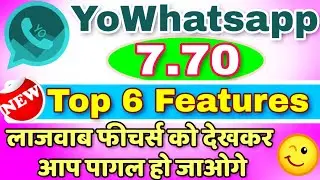 YoWhatsapp 7.70 Features in Hindi | YoWhatspp Latest Version