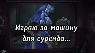 Колесо с управлением из редбола