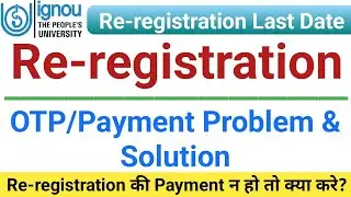 IGNOU Re-registration Otp/Payment Problem & Solution | Re-registration की Payment न हो तो क्या करे
