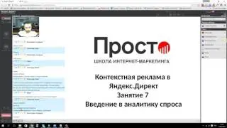 6 поток 7 занятие