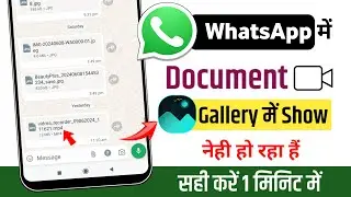 Whatsapp document video not showing in gallery problem | Whatsapp document file not showing