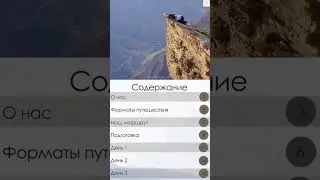 Дарим путеводитель по Дагестану😍 Полное видео уже на канале