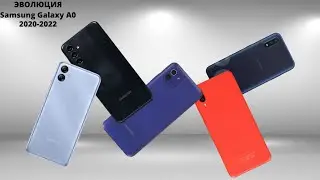 ЭВОЛЮЦИЯ SAMSUNG GALAXY A0