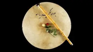 Aşk bezirganı sermaye canı- Âyan Mûsıkî Topluluğu