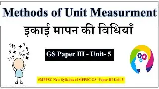 L-2 Methods of Unit Measurement I इकाई मापन की विधियाँ I GS Paper III - Unit- 5 I MPPSC 2020 I CSAT