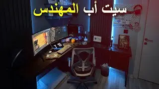 حرب السيت أب 
