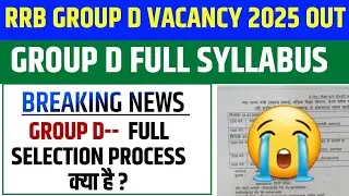 RRB GROUP D 2025 FULL SYLLABUS और SELECTION PROCESS ANALYSIS || GROUP D SYLLABUS इस बार CHANGE 😭😭