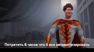 Как меня видит программист: