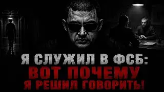 “I served in the FSB. Here’s why I decided to speak out…”