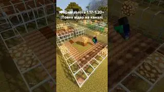 Підпишись та постав лайк щоб поширити відео в українській спільноті #майнкрафтукраїнською #майнкрафт
